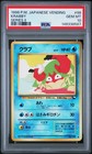 Krabby