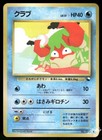 Krabby