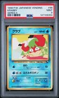 Krabby