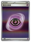 Psychic Energy