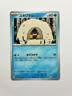 Snorunt