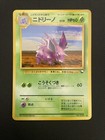 Nidorino