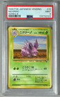 Nidorino