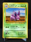 Nidorino