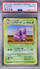Nidorino