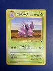 Nidorino