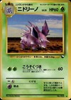 Nidorino