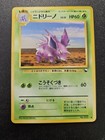 Nidorino