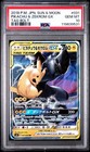 Pikachu & Zekrom GX
