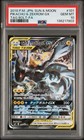 Pikachu & Zekrom GX