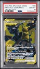 Pikachu & Zekrom GX