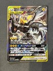 Pikachu & Zekrom GX