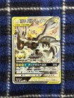 Pikachu & Zekrom GX