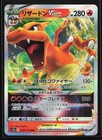 Charizard VSTAR