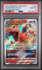 Charizard VSTAR