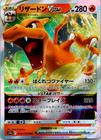 Charizard VSTAR
