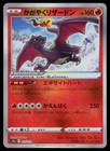 Charizard VSTAR