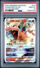Charizard VSTAR