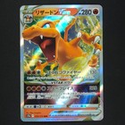 Charizard VSTAR