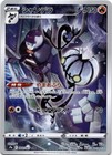 Chandelure