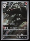 Houndoom