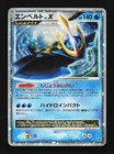 Empoleon LV.X