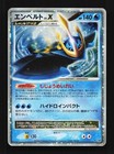 Empoleon LV.X