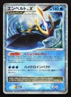 Empoleon LV.X