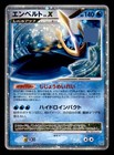 Empoleon LV.X