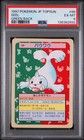 Seel