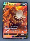 Heatran V