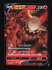 Heatran V
