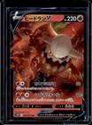 Heatran V