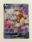 Heatran V