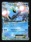 Manaphy EX