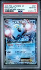 Manaphy EX