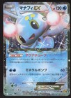 Manaphy EX