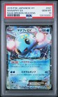 Manaphy EX