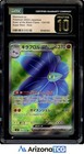 Glimmora ex