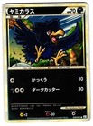 Murkrow