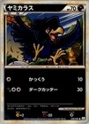 Murkrow
