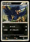 Murkrow