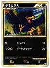 Murkrow