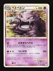 Murkrow