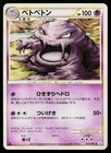 Murkrow