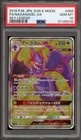 Naganadel GX
