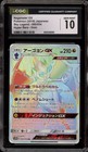 Naganadel GX