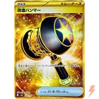 Enhanced Hammer