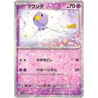 Drifloon