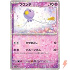 Drifloon